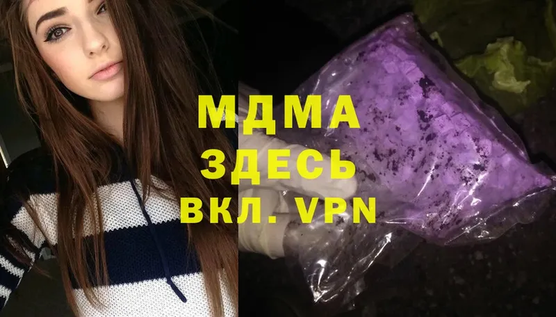 где можно купить наркотик  mega ТОР  МДМА Molly  Боровск 